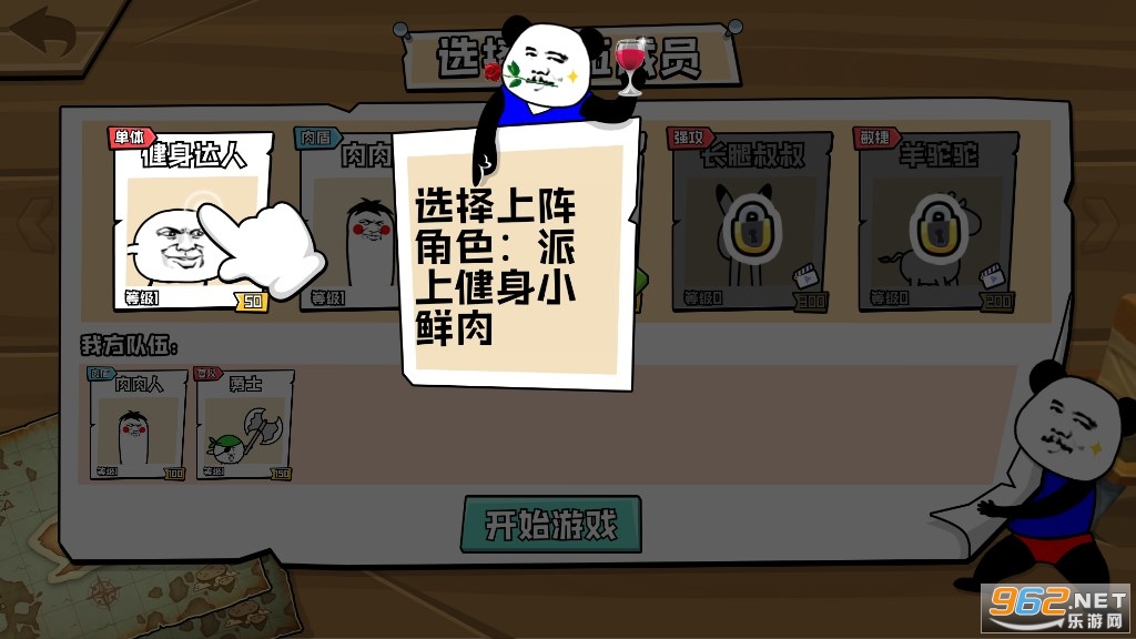�����Ҷ�����ս������ͼ3