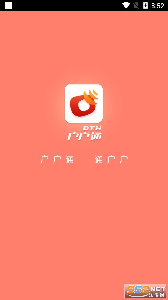 ����ͨapp��ͼ6