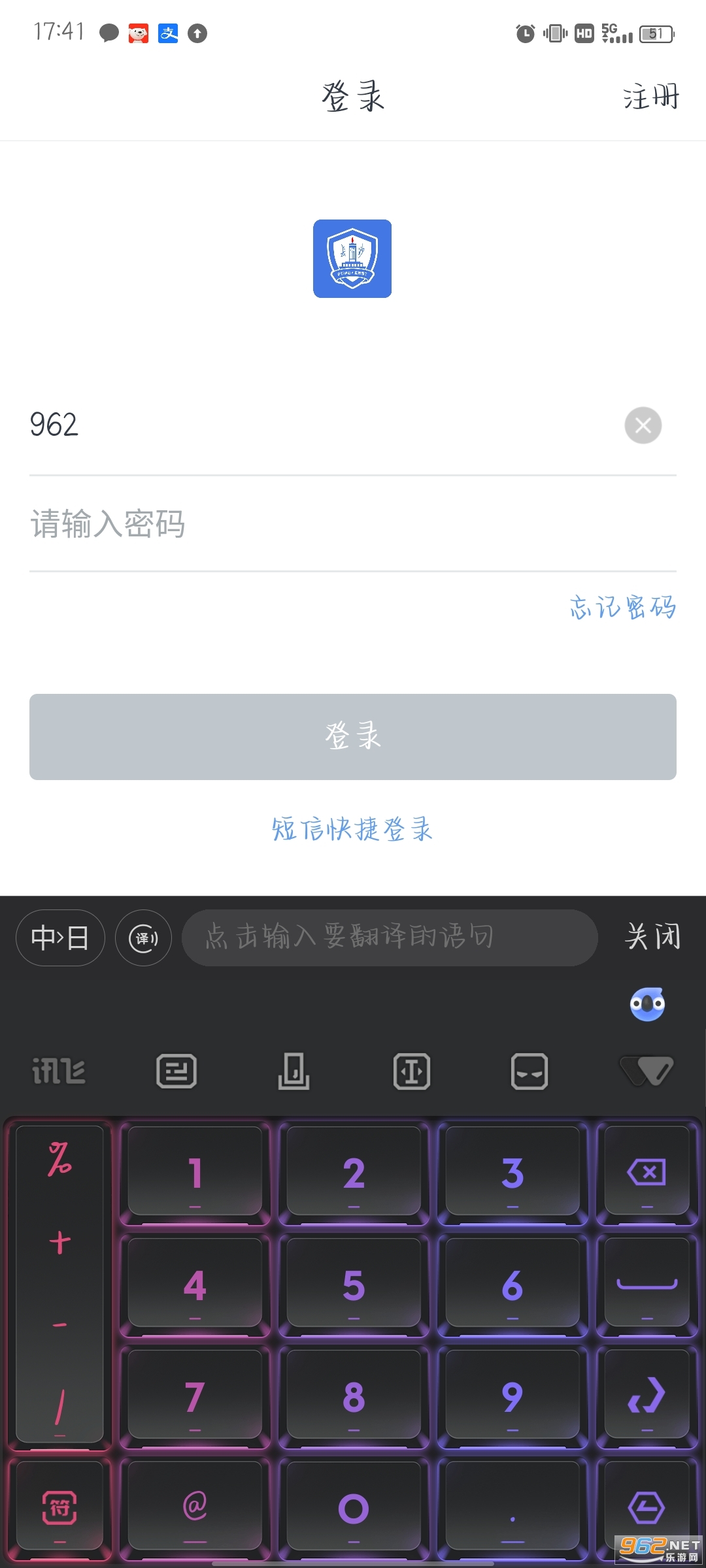 星城园丁app长沙保安截图2