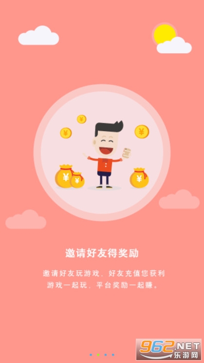 3011游戏平台截图1