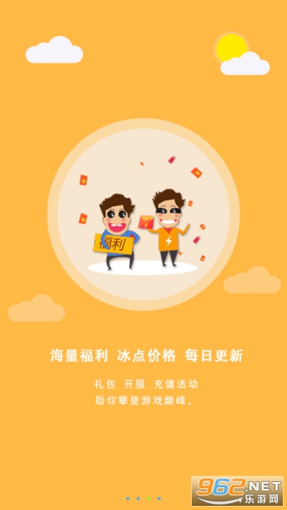 3011游戏平台截图2