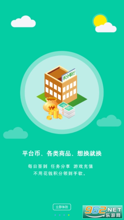 3011游戏平台截图3
