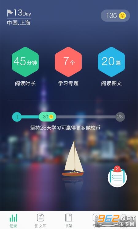 �Ϻ�΢Уapp�ٷ����ͼ0
