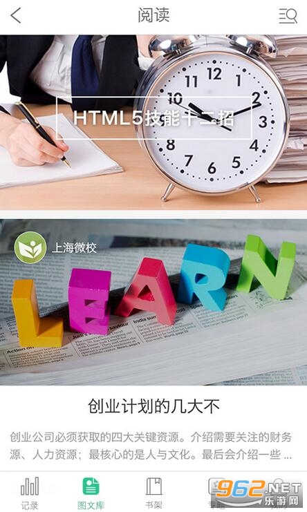 �Ϻ�΢Уapp�ٷ����ͼ1