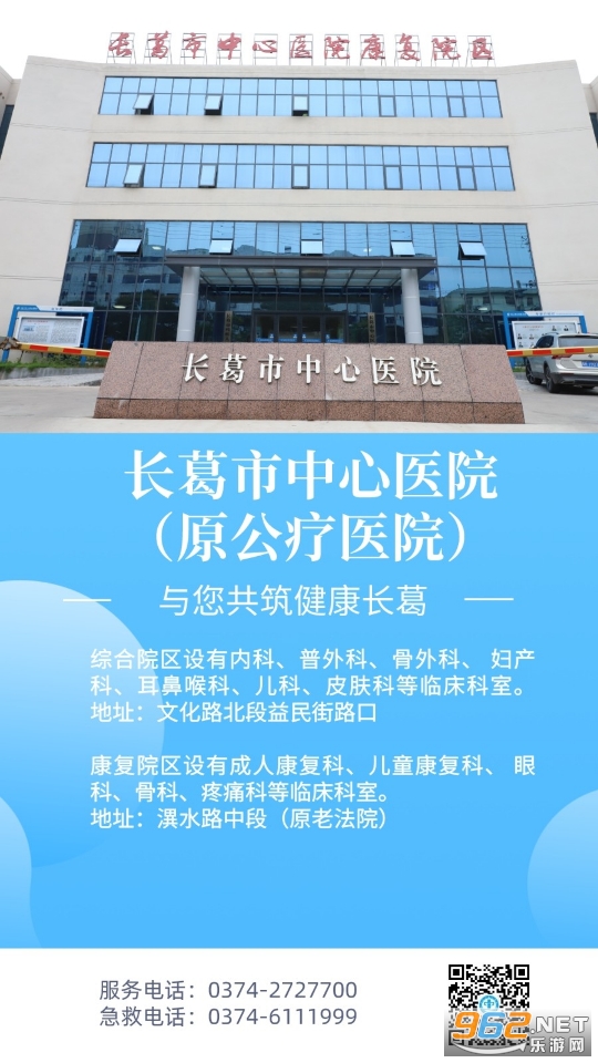 云上长葛app截图4