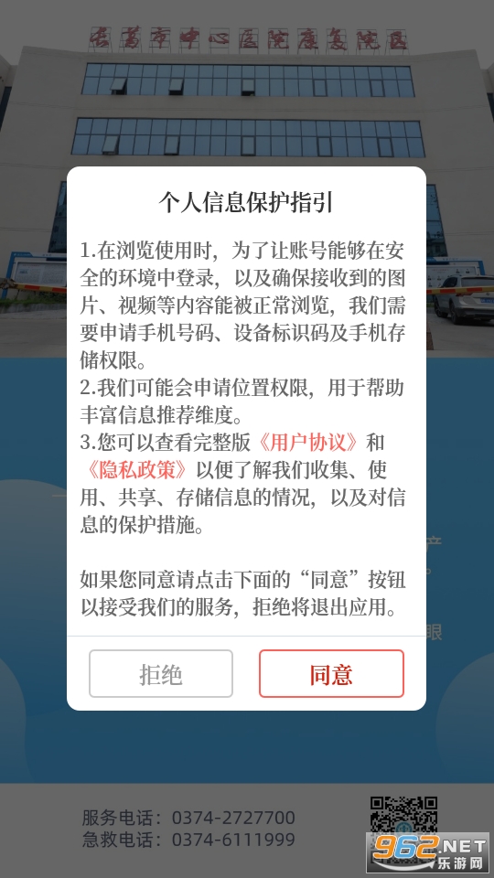 云上长葛app截图0