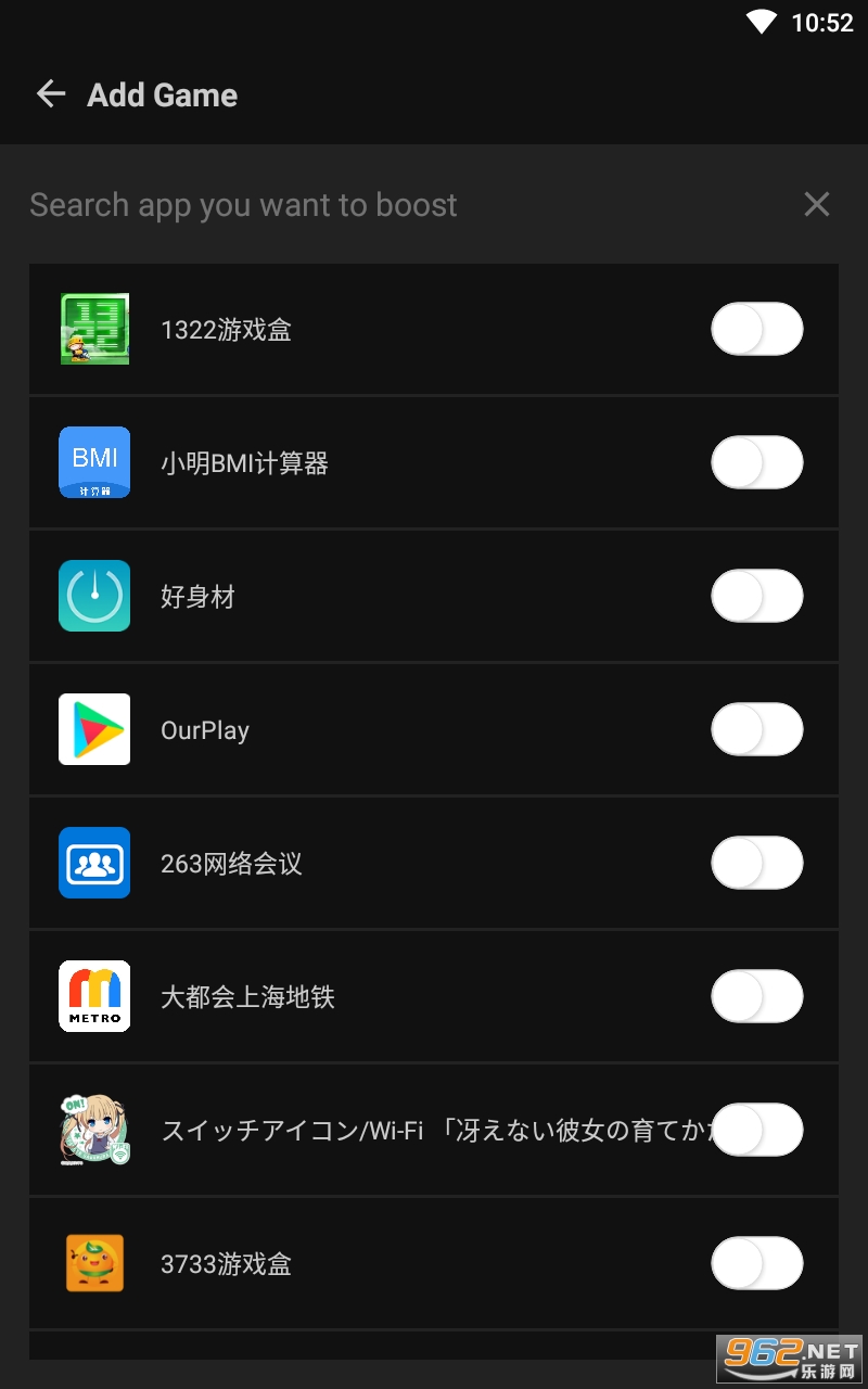 Game Booster增压app最新版截图3