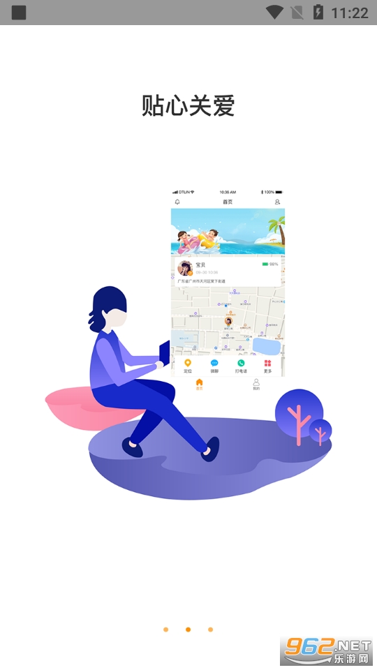 ����ػ��绰�ֱ�app v1.4.6��ͼ4