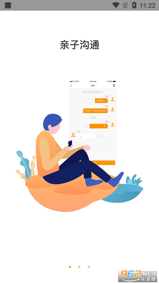 ����ػ��绰�ֱ�app v1.4.6��ͼ1