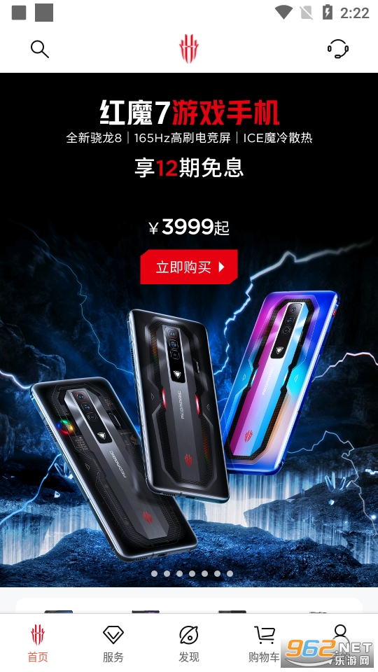 nubia�̳Ǻ�ħ�̳�app���°� v4.1.30.2202211634��ͼ4
