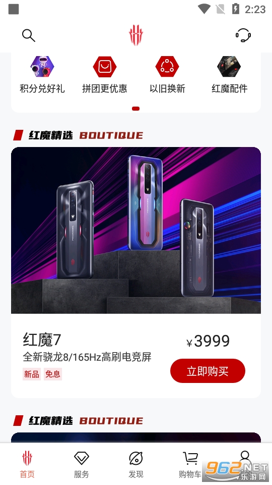 nubia�̳Ǻ�ħ�̳�app���°� v4.1.30.2202211634��ͼ1