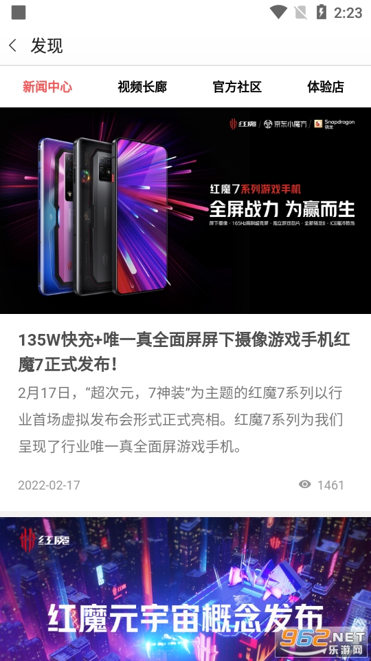 nubia�̳Ǻ�ħ�̳�app���°� v4.1.30.2202211634��ͼ3