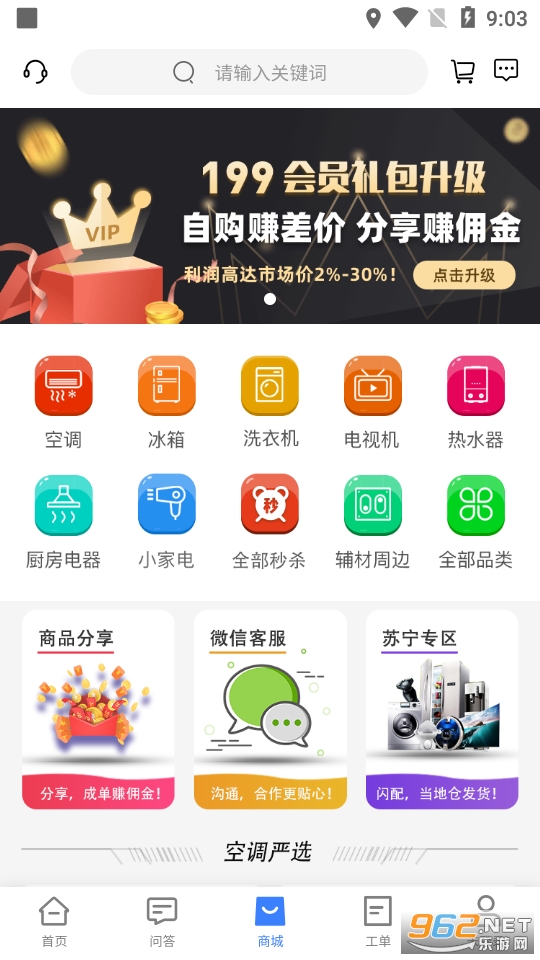 ���ֻ�app���ֿ��app v3.2.19��ͼ8
