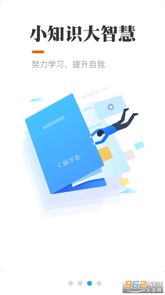 ���ֻ�app���ֿ��app v3.2.19��ͼ4