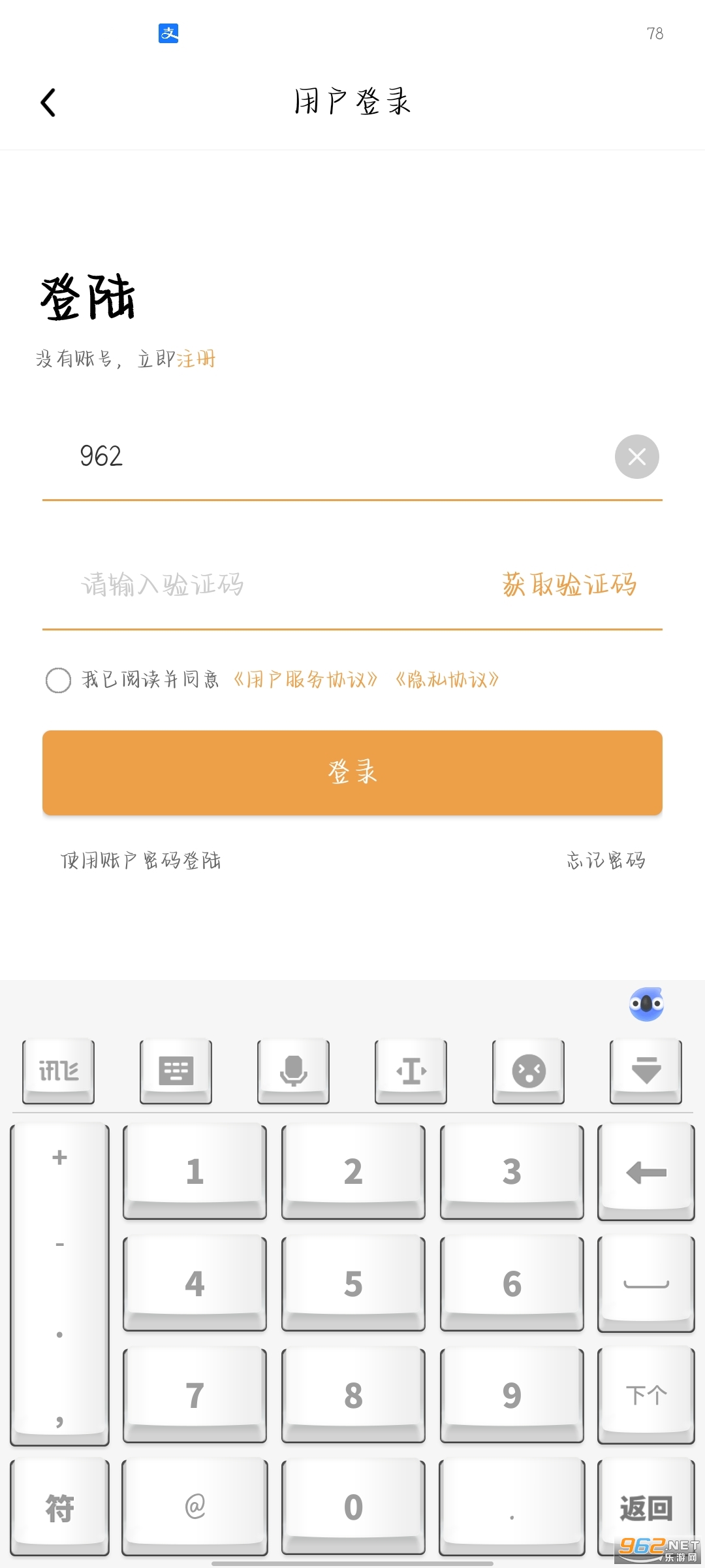��԰����app��׿�� v1.2.6��ͼ2