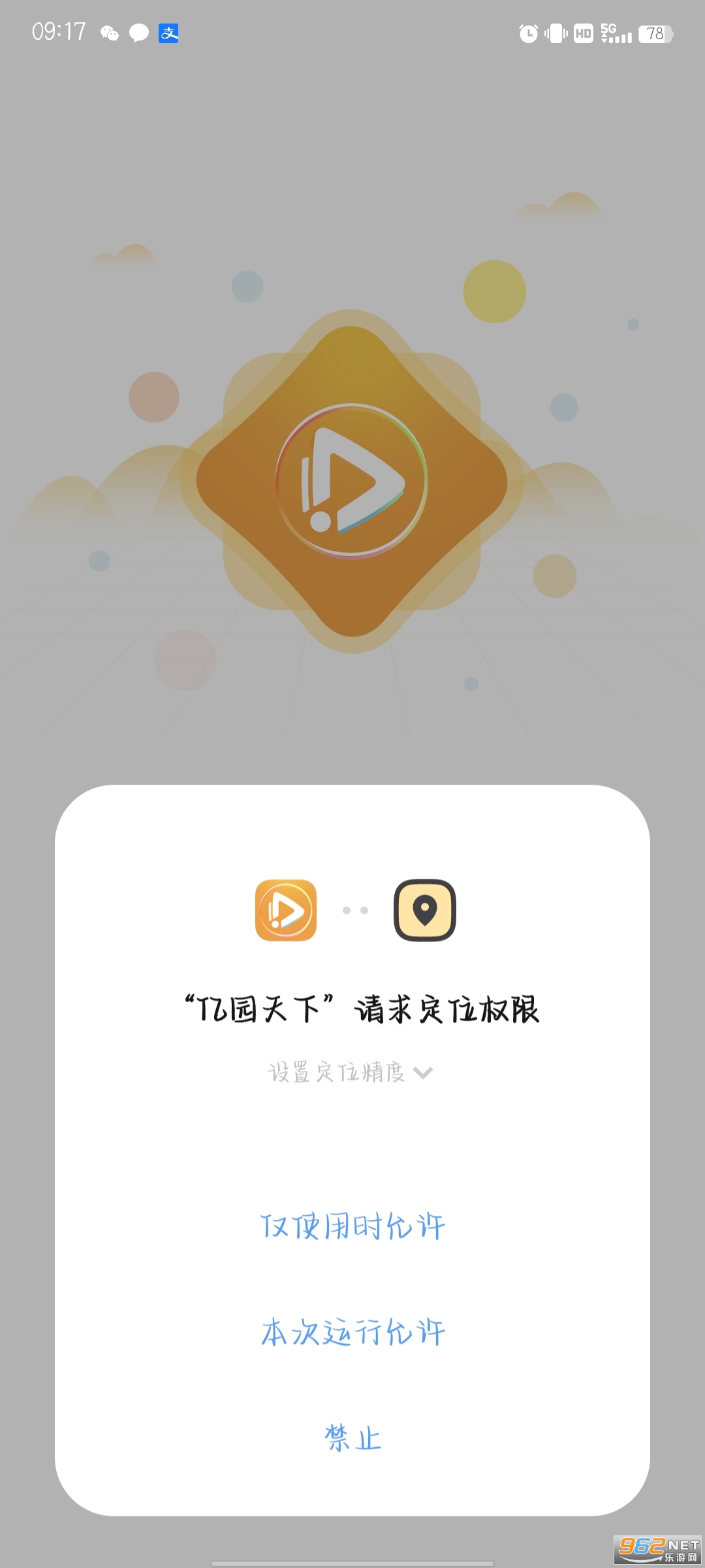 ��԰����app��׿�� v1.2.6��ͼ1