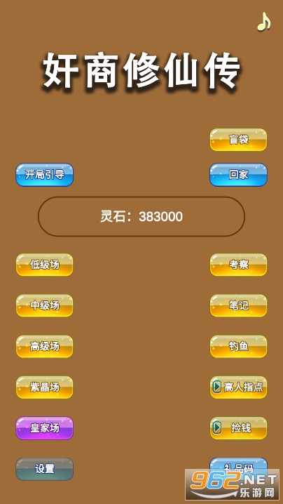 �������ɴ�v2.6 ���°��ͼ2