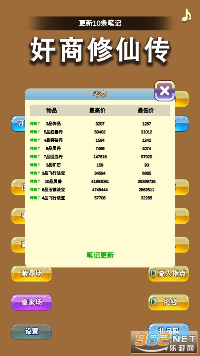 �������ɴ�v2.6 ���°��ͼ3