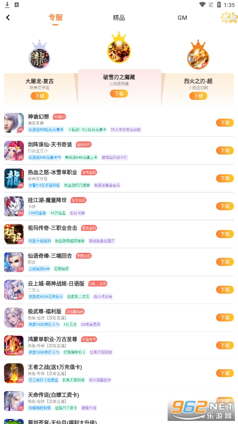 氓兔游戏盒子app截图0