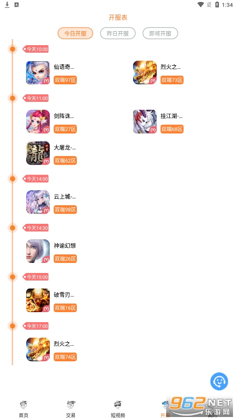 氓兔游戏盒子app截图3