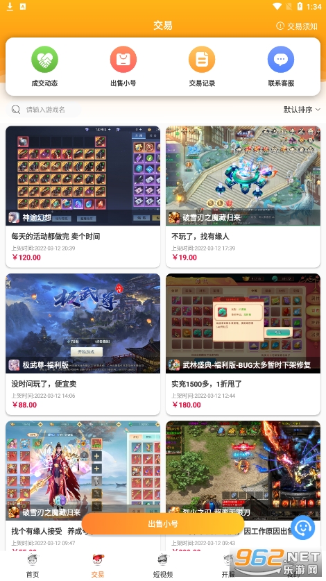 氓兔游戏盒子app截图4