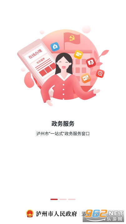 ���ݾƳ�eͨv2.6.9 ��ͨ��������ͼ4
