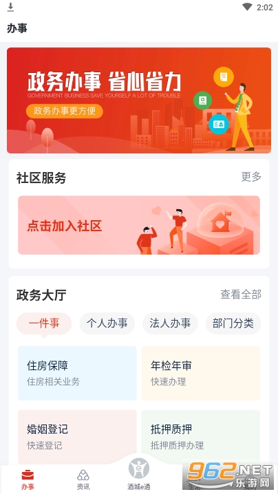 ���ݾƳ�eͨv2.6.9 ��ͨ��������ͼ1
