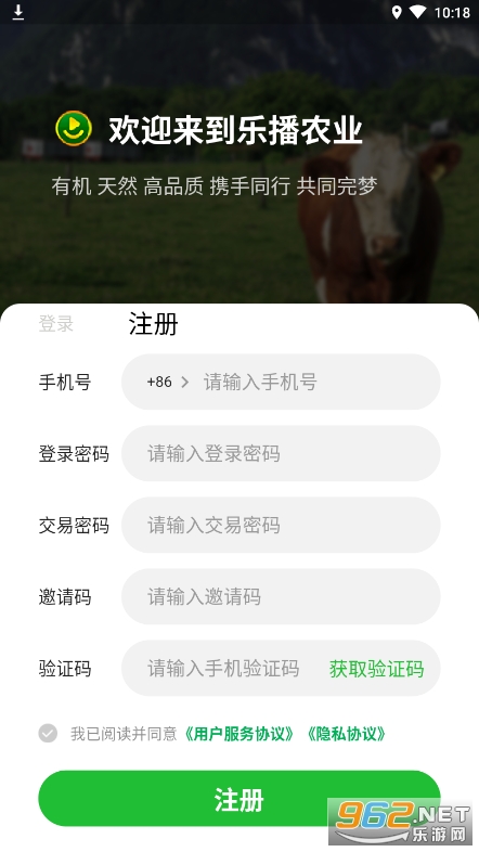 �ֲ�ũҵapp��ͼ2
