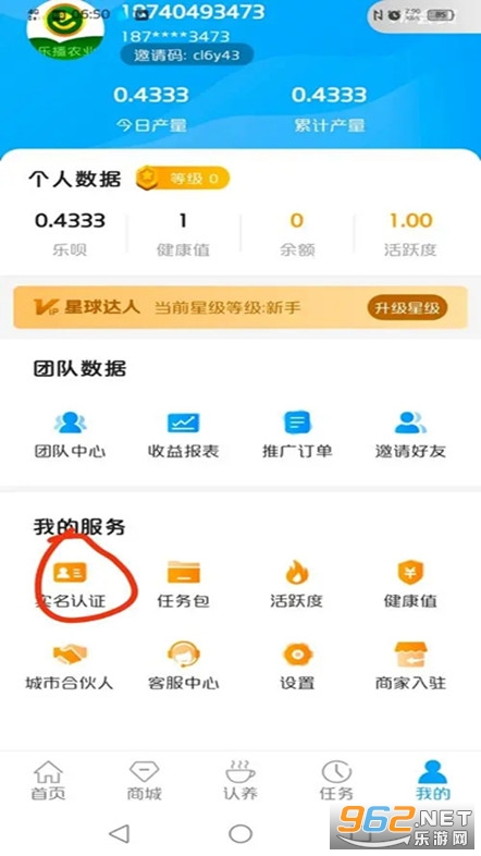 �ֲ�ũҵapp��ͼ5