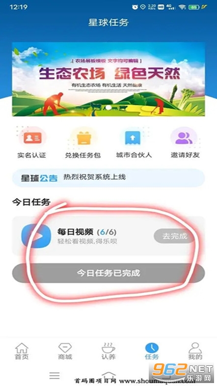 �ֲ�ũҵapp��ͼ4
