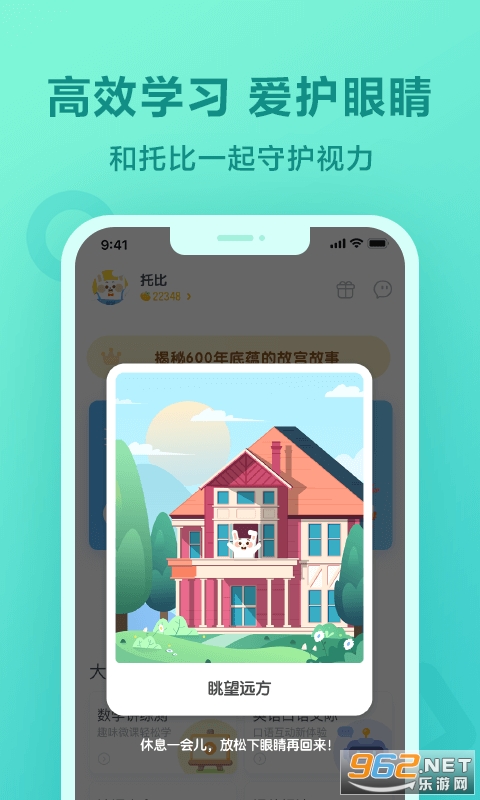 一起作业学生端最新版截图4