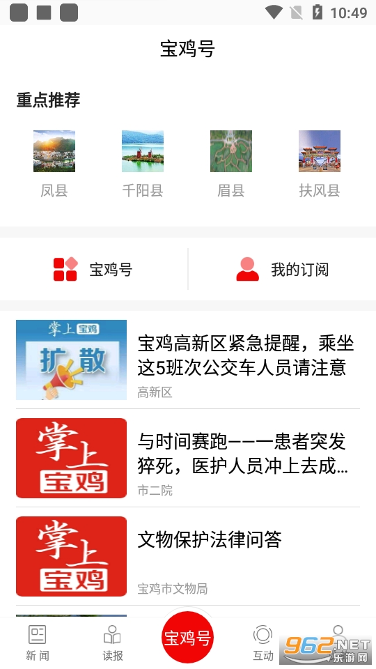 ���ϱ���app�ٷ��� v3.5.01��ͼ2