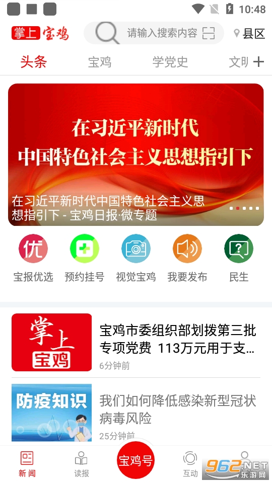 ���ϱ���app�ٷ��� v3.5.01��ͼ4
