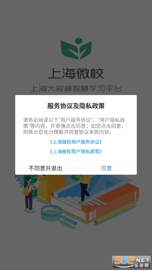 �Ϻ�΢У���п������°� v6.6.1��ͼ2
