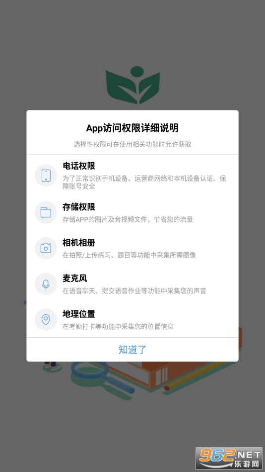 �Ϻ�΢У���п������°� v6.6.1��ͼ0