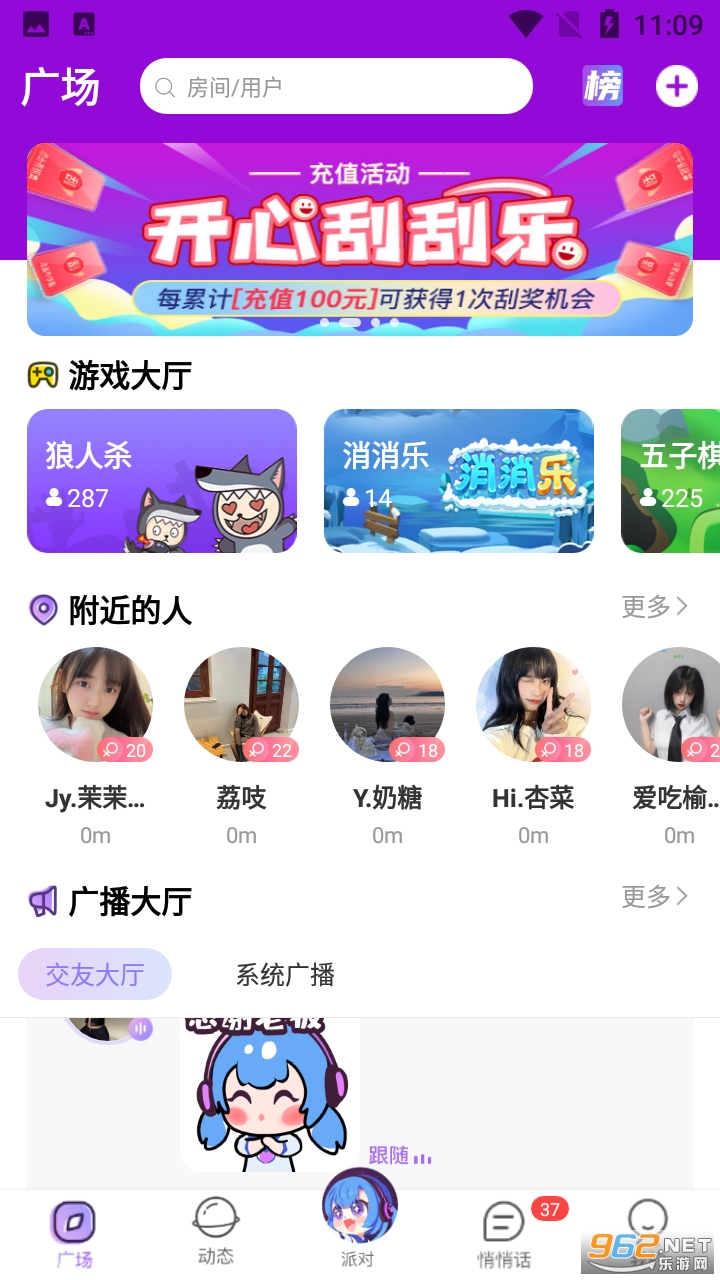 ���潴app���°�v1.6.3 �ٷ����ͼ4
