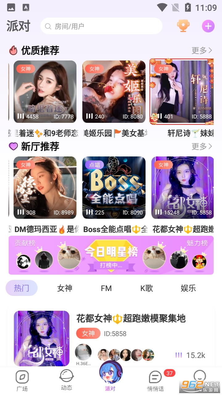 ���潴app���°�v1.6.3 �ٷ����ͼ3