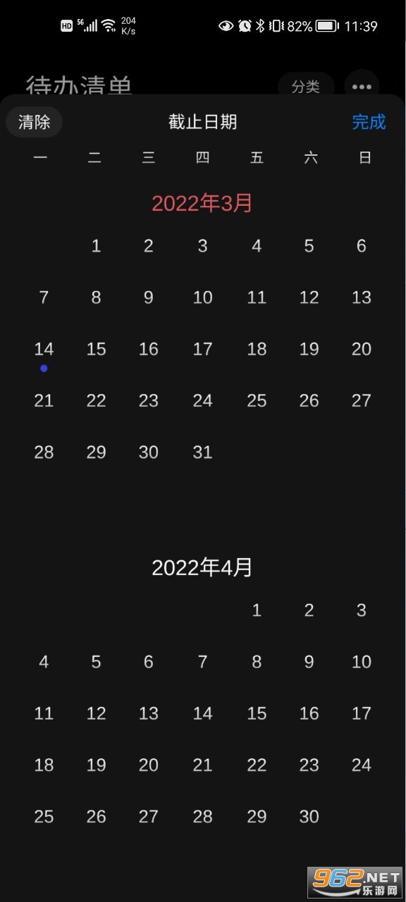 ����嵥2022��ͼ2