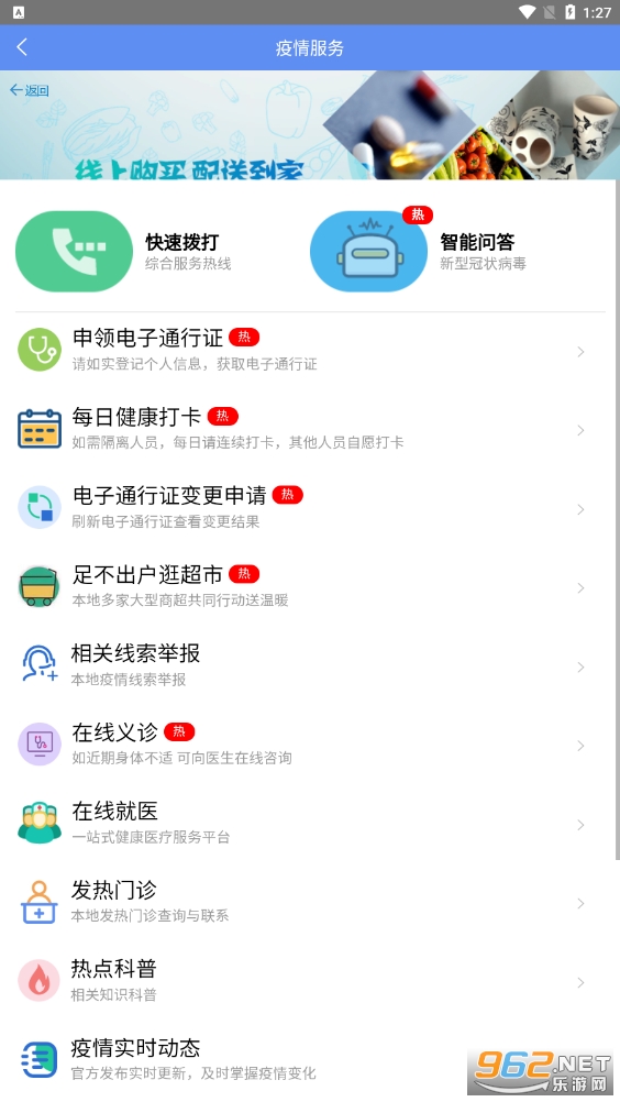 �ҵĺ�ɽappv7.25 ���°��ͼ2