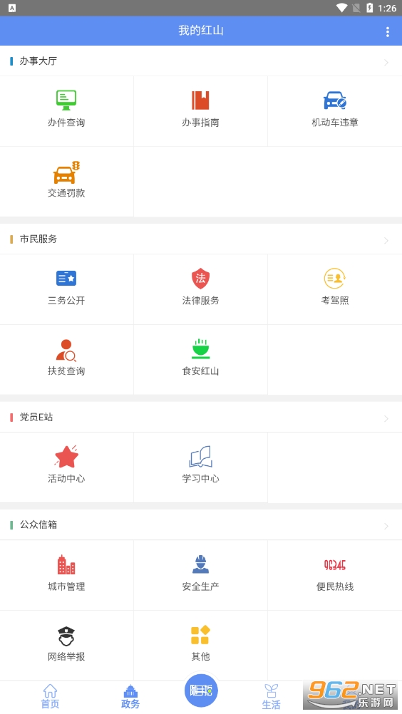 �ҵĺ�ɽappv7.25 ���°��ͼ4