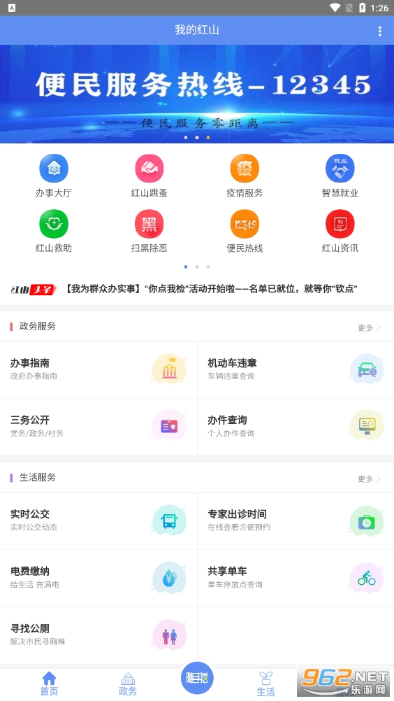 �ҵĺ�ɽappv7.25 ���°��ͼ5