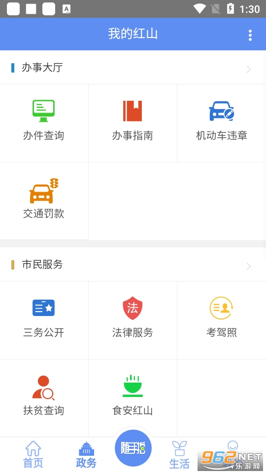 �ҵĺ�ɽapp���°� v7.25��ͼ3