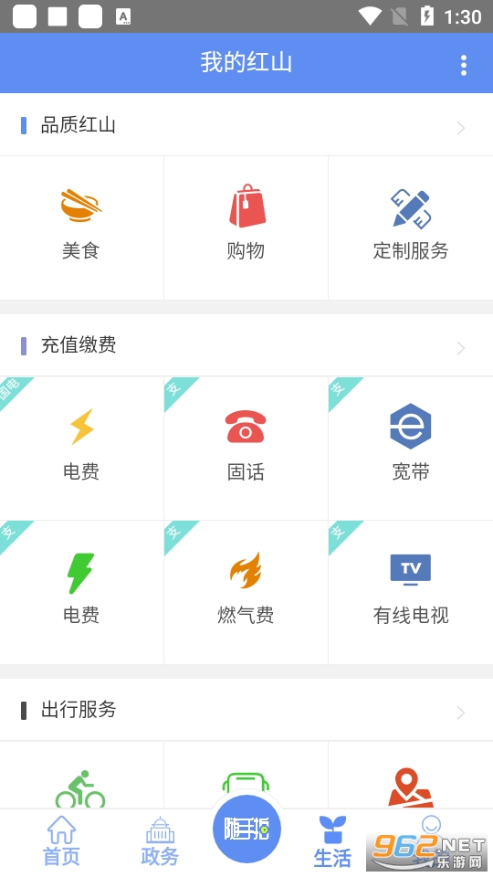 �ҵĺ�ɽapp���°� v7.25��ͼ2