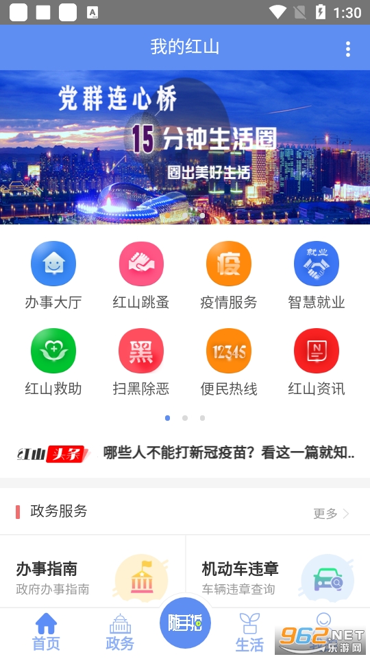 �ҵĺ�ɽapp���°� v7.25��ͼ9