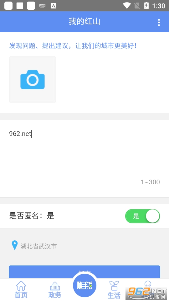 �ҵĺ�ɽapp���°� v7.25��ͼ1