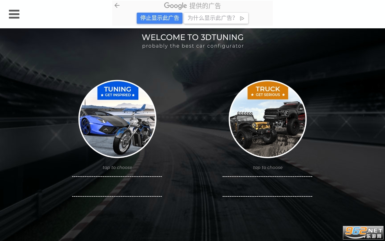 3D精致车模2024(3DTuning)截图3