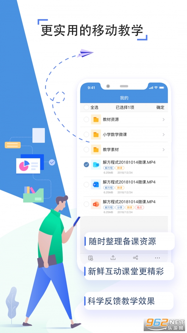 �Ϻ�΢У���п��ô��ģ�ǻ۽�ѧƽ̨v6.6.1 ���¹ٷ����ͼ3