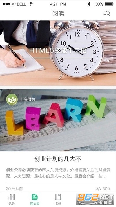 �Ϻ�΢У���п��ô��ģ�ǻ۽�ѧƽ̨v6.6.1 ���¹ٷ����ͼ2
