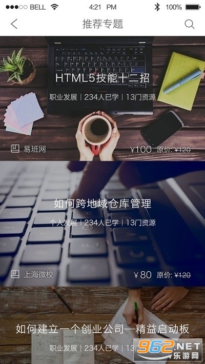 �Ϻ�΢У���п��ô��ģ�ǻ۽�ѧƽ̨v6.6.1 ���¹ٷ����ͼ0
