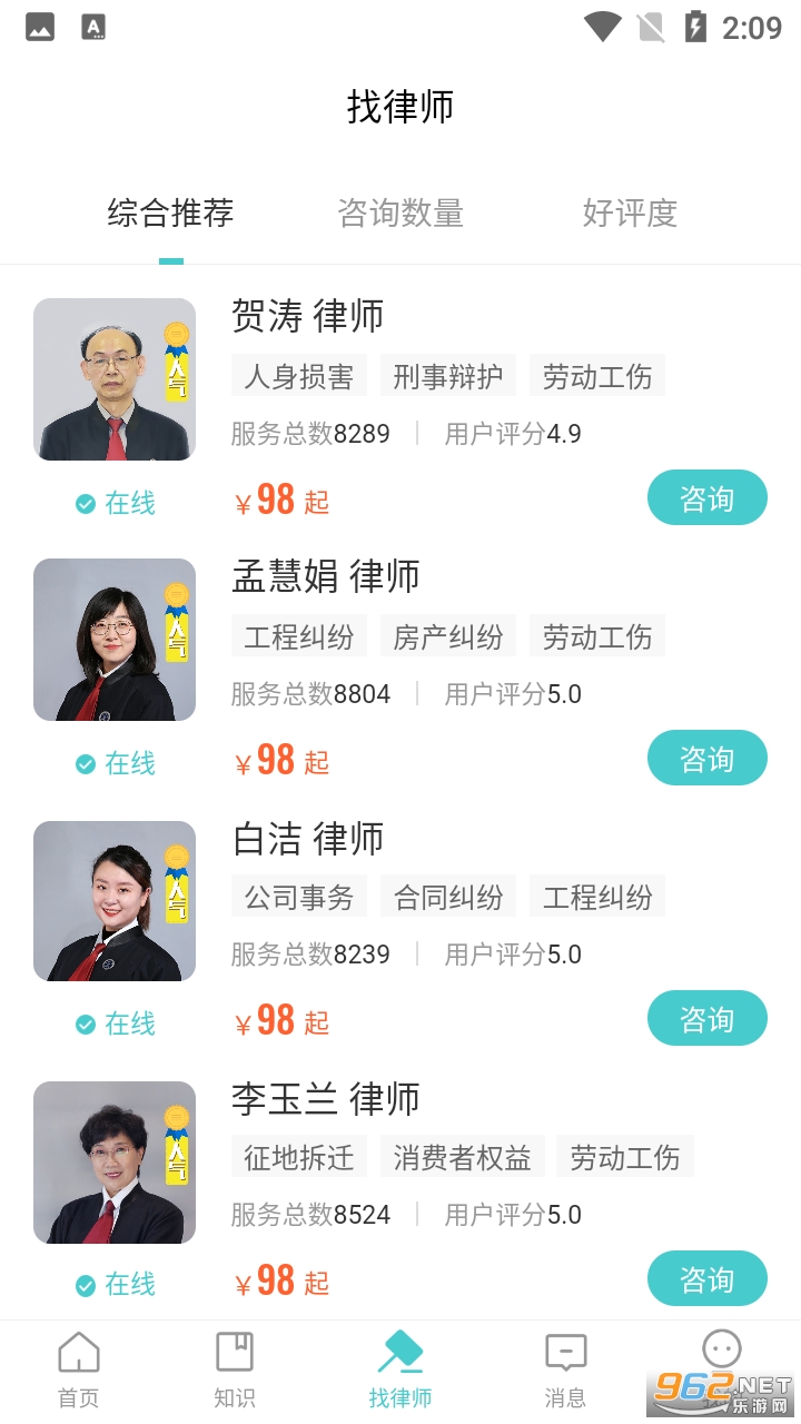 ��ʦ������ѯappv1.0.56 ���°��ͼ0